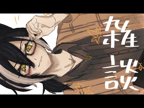 【雑談】秋、どこ行った?【影山シエン/ホロスターズ】