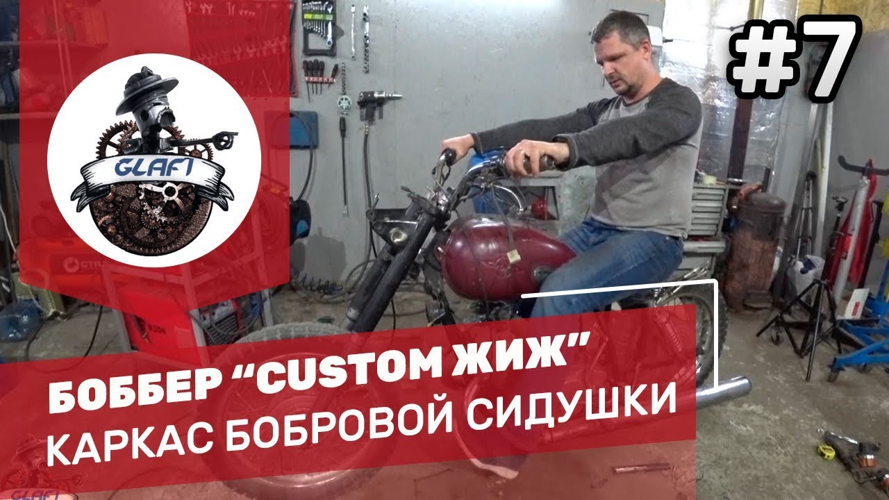 Кастом иж 5