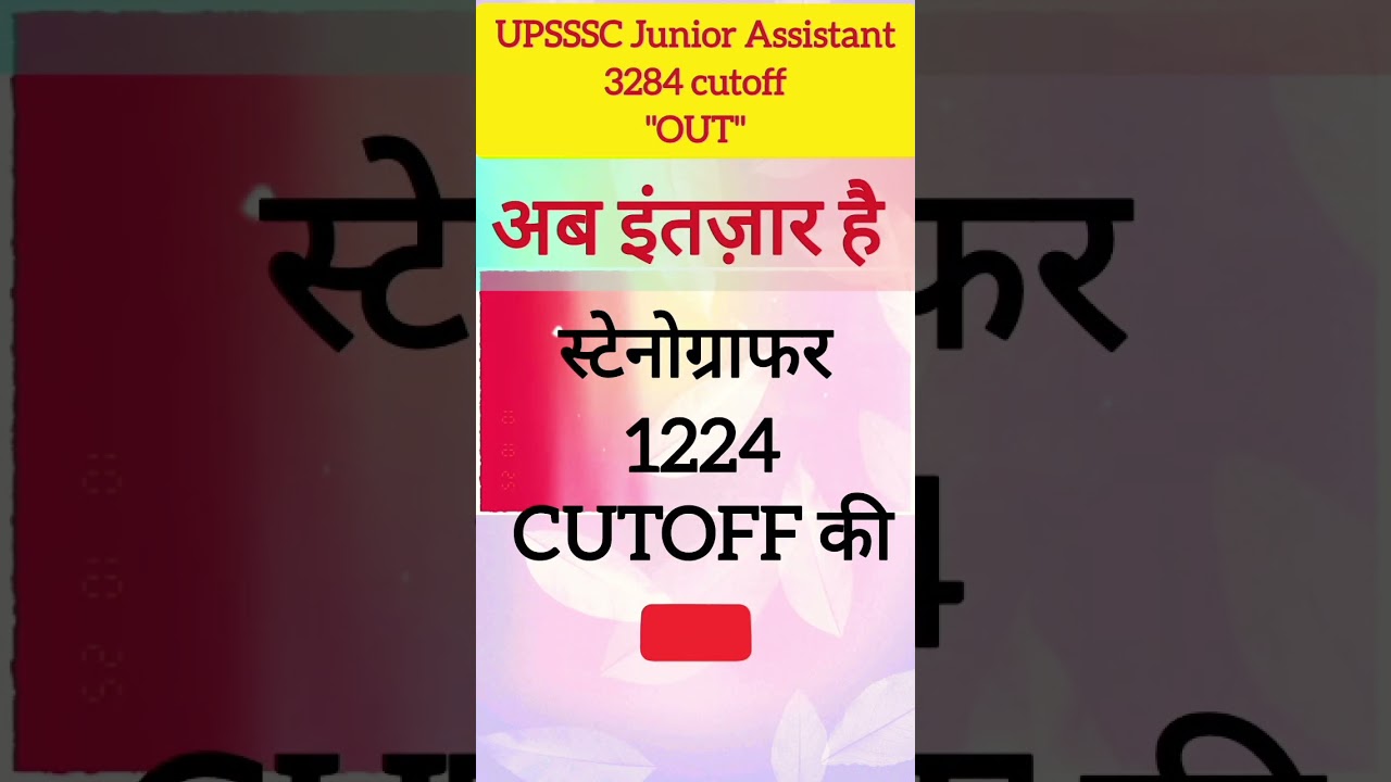 🔥 UPSSSC Junior Assistant cutoff Out | Stenographer 1224 Shortlist| Cutoff 2025 