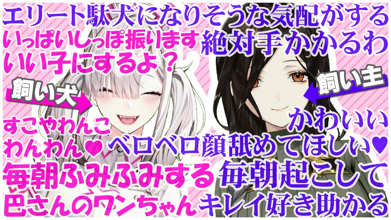 【字幕付き】犬になりたすぎて犬になった健屋を飼う巴さん【切り抜きまとめ】