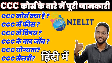 What is CCC Computer Course? | What is taught in CCC course? [HINDI] #CCC