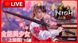 【子玄614】EP 105 5/26 尾王我來消滅你了