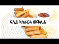 ፍሉይ ኣሰራርሓ መቕሊል (ዶልሺ) fried mashed potatoes with flour   ፍሉይ ኣሰራርሓ መቅሊል👌