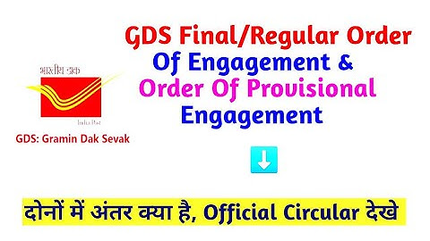 GDS Regular/Final Order Of Engagement Official Circular #gds #gds
