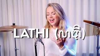 Emma Heesters - Lathi (ꦭꦛꦶ) by Weird Genius ft. Sara Fajira (Lyrics Video)