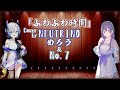 【めろう】ふわふわ時間/桜高軽音部【NEUTRINOカバー】