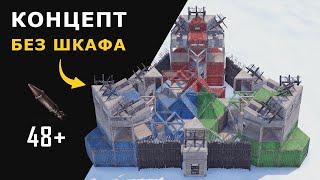 видео: ГРОБНИЦА - НОВЫЙ концепт Деревни С Бункером | Анти-Осадный | СОЛО/ДУО/ТРИО - РАСТ 2025 картинка: ГРОБНИЦА - НОВЫЙ концепт Деревни С Бункером | Анти-Осадный | СОЛО/ДУО/ТРИО - РАСТ 2025