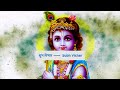 श्री कृष्ण  शुभ विचार  Shri Krishna Subh Vichar| Best motivational speech in hindi | Mp3 Song