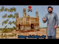 History of chistiya city  visit chistian city  usman vlog 69 
