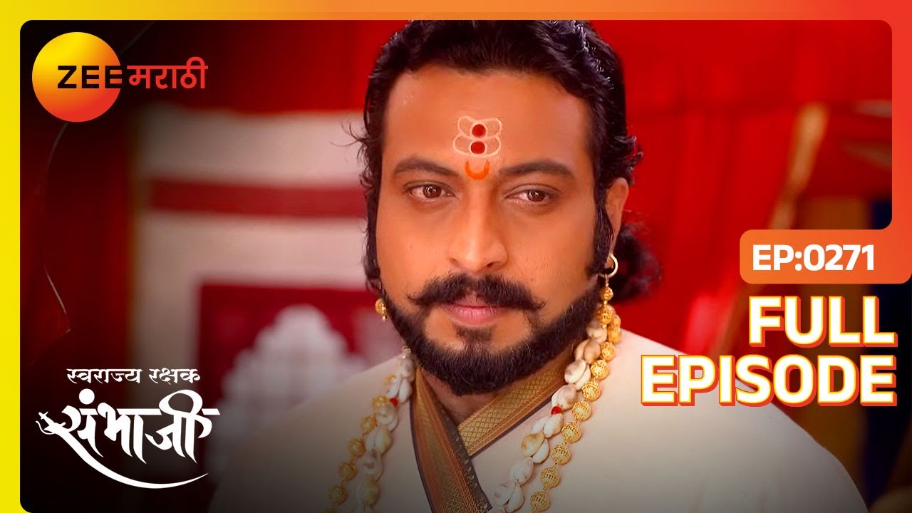 EP 271Свараджьяракшак Самбхаджи - Индийское маратхи -телешоу - Же маратхи