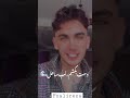 آهنگ مورد علاقتون چیه علیرضا میردار رها فن مهران احمدی رفیق فن کلیپ دپ عاشقانه مشتی 
