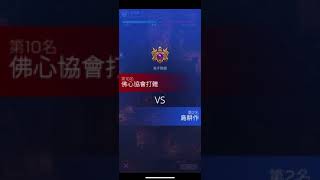 飛龍PVP-佛心協會打雜2022012802