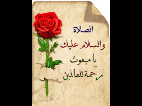 الصلاة والسلام عليك يارسول الله الشيخ طه الفشني