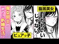 【百合】魔女同士の結婚！？ いちゃラブ新婚生活をチラ見せ！ 【漫画】