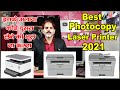 Best Photocopy Laser Printer in 2021