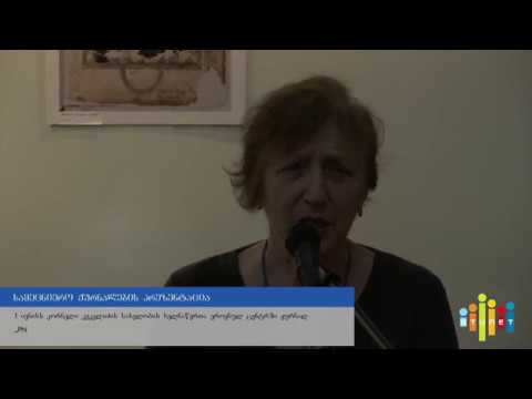 სამეცნიერო ჟურნაების პრეზენტაცია