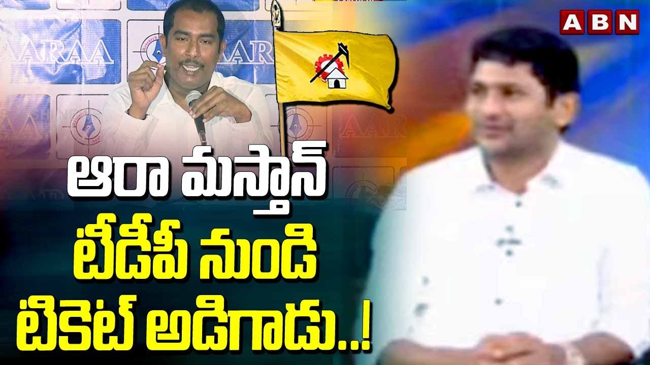 G R Reddy GV Reddy : ఆరా మస్తాన్ టీడీపీ నుండి టికెట్ అడిగాడు..!! | GV Reddy About ...