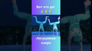 Лягушиное озеро! Супер! 👍🙏🤗