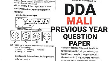 DDA MALI PREVIOUS YEAR QUESTION PAPER |DDA MALI SYLLABUS | #DDA_VACANCY_2020 | DDA FORM KAISE BHARE