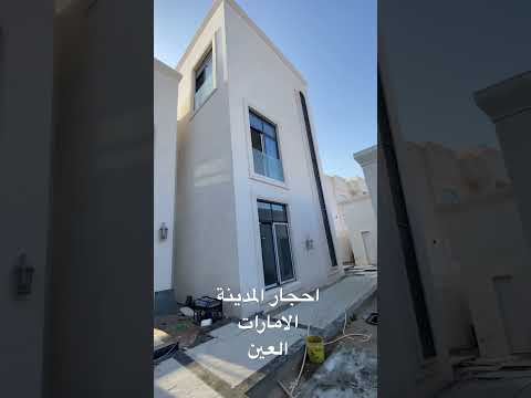 حجر طبيعي سرمدا سوري