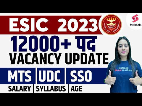ESIC 2023 | ESIC Vacancy 2023 |12000+ Posts | ESIC MTS, UDC, SSO Vacancy Full Details Ananya Ma'am