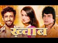 Mithun  yogeeta bali 80s romantic thriller full movie  mithun chakraborty ranjeeta kaur