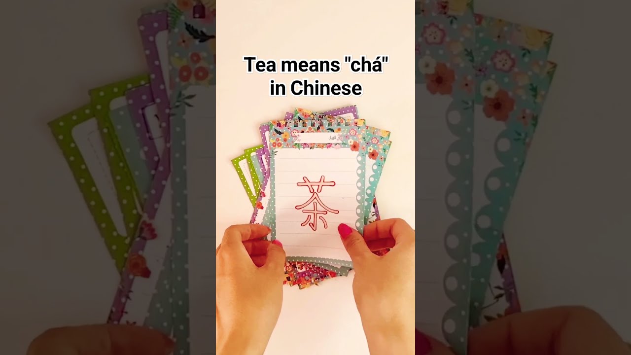 What Does Tea Mean In Chinese YouTube What Does Tea Mean In Chinese YouTube