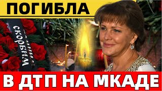 Трагическая Смерть Народной Артистки СССР Елены Прокловой..Это Невосполнимая Потеря Для Всех Нас