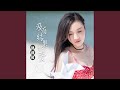 没有结果的爱 没有结果的爱
