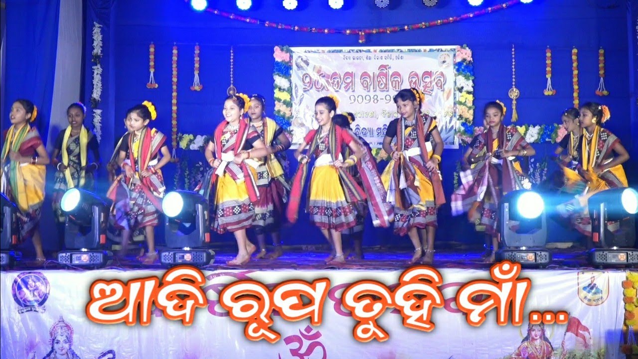 Adi rupa Tui Maa // Sambalpuri bhajan Dance // ssvm Bandhabahal students // 24th Annual Functions 