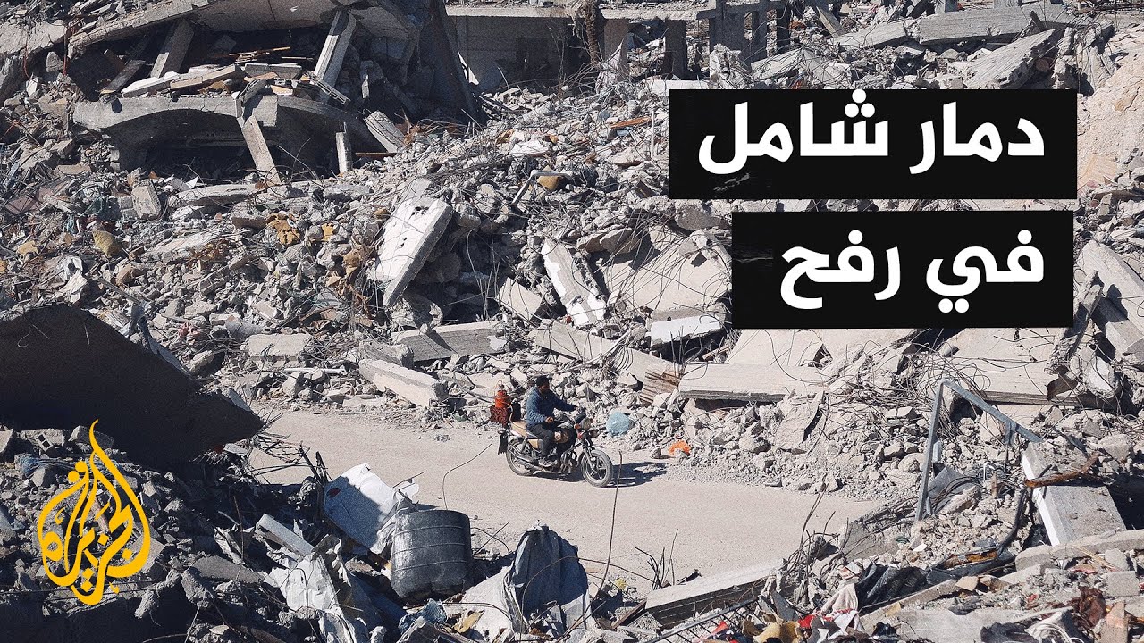 أصوات من غزة| كيف وجد الغزيون منازلهم التي عادوا إليها في رفح؟