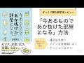 【ざっくり雑学本レビュー】模様替えは対角線や遠近法を使え！「今あるものであか抜けた部屋になる」より