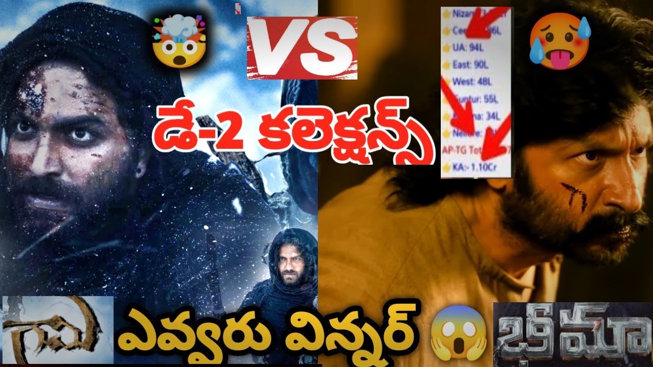 Gaami Vs Bhimma Day-1 Collection | Gaami Vs Bhimma Hit Or Flop | Gopichand | Vishwak Sen