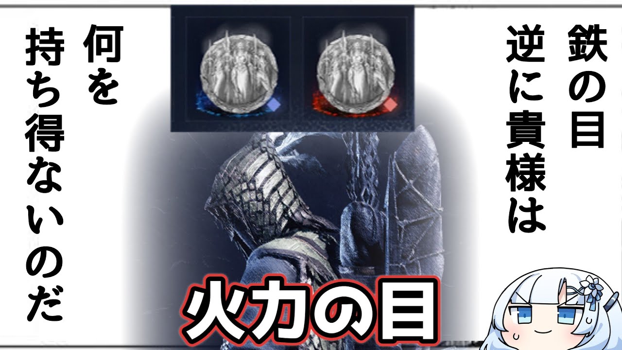 万能　火力の目　おススメ戦技紹介　【深度５】【ナイトレイン】