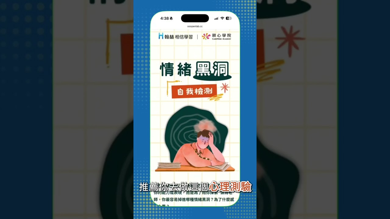 【上班日常】開會好緊張,我該怎麼辦? 縮圖