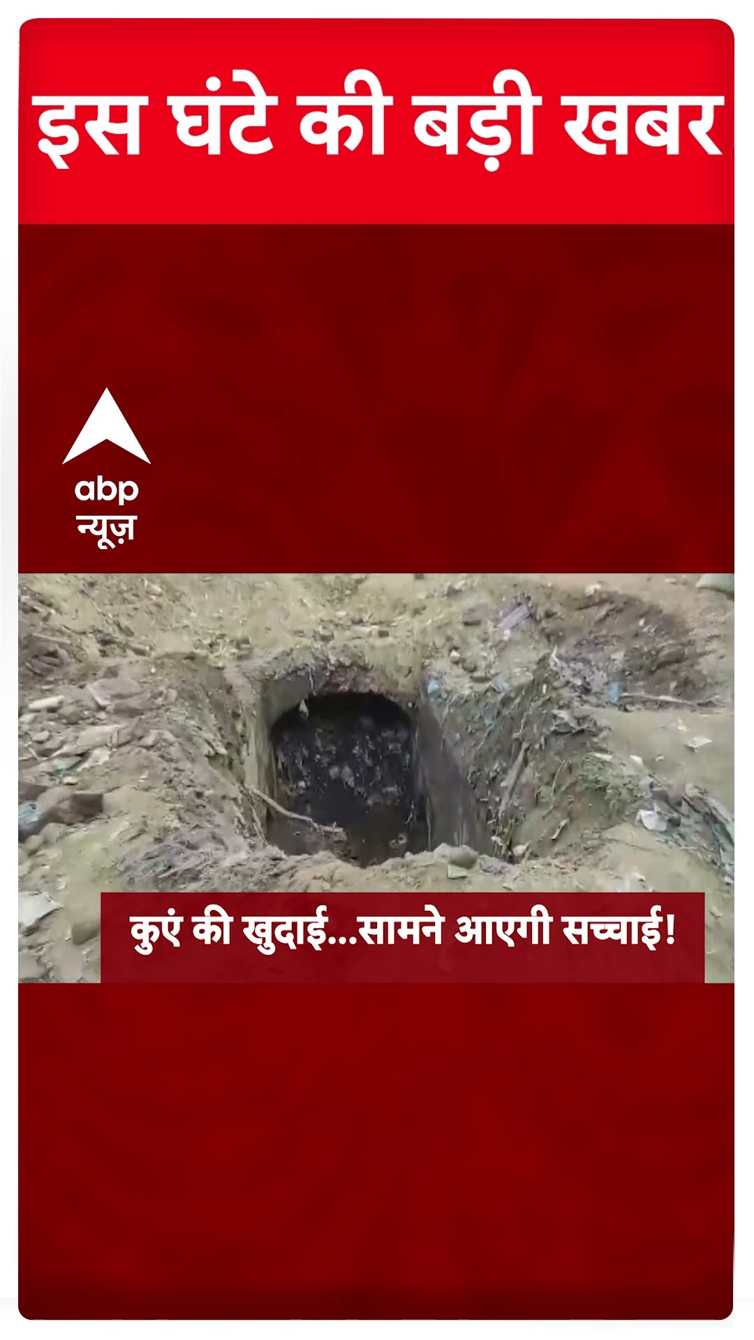 Top News: इस घंटे की तमाम बड़ी खबरें | PM Modi Kuwait Visit | Mohali building collapse | ABP News