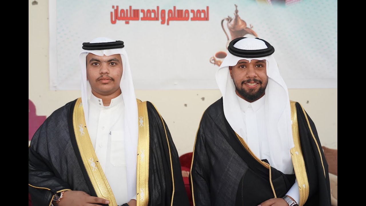 حفل زواج / احمد مسلم المسعودي و الشاب / احمد سليمان المسعودي - البدع - ٢٩-١٢-١٤٤٣هـ
