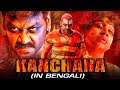 Kanchana   kanachana 2 bengali horror hindi dubbed full movie  raghava lawrence