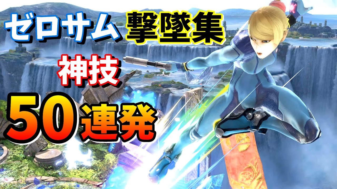ちゃそスマブラのプレイ画像 maxresdefault.jpg