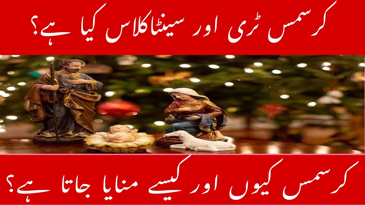 Why Is 25 December Celebrated As Christmas Day