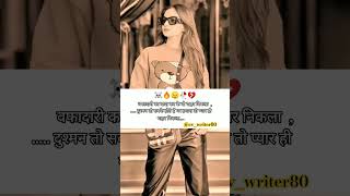 #sadpoetry #girlsattitudestatus #trendingshorts #viralvideos #attitude_whatsapp_status