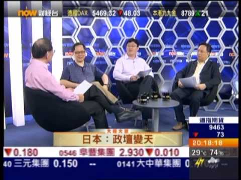 大嗚大放-日本政壇變天31-8-09