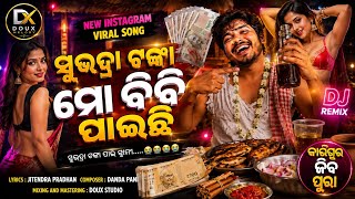 Subhadra Tanka Mo Bibi Paichhi - Odia Song Thumbnail