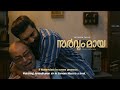 ​The Best of Janardhanan in Sarvam Maya | A Tribute to a Legend #malayalammovie #nivinpauly #movie 