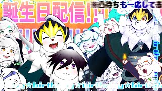誕生日カウントダウン…2023！！！！！！！【雨宮コダマ】
