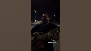 شحات مودرن بيشحت بالجيتار بطريقه تفطس من الضحك على رؤوف كمارا لتنظيم الحفلات 01224529880 