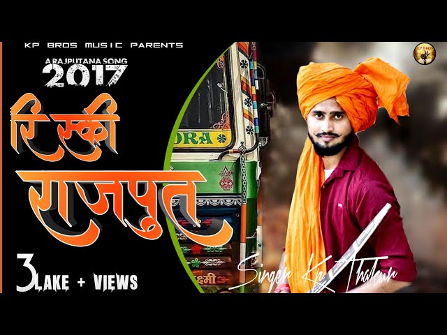 रिस्की राजपूत || Risky Rajput || New Hariyanvi song 2021_Rajputana Song| Kp Thakur _DK Thakur class=