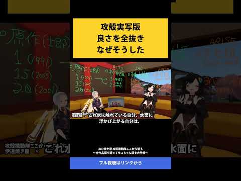 16 攻殻実写版 良さを全抜き なぜそうした   ねむ焼き屋 攻殻機動隊ここから観ろ ～全作品振り返ってモコちゃん版を大予想～