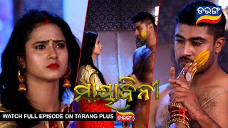 Mayabini | Ep 123 | 8th March 2023 | Best Scene | Odia Serial–TarangTV