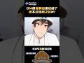 Maplestory N 客服GM哥哥出來了 還不會玩楓之谷N? #maplestory #universe #楓之谷 #元宇宙 #虛擬貨幣